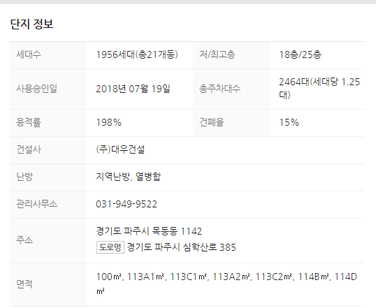 파주에어컨설치 이미지