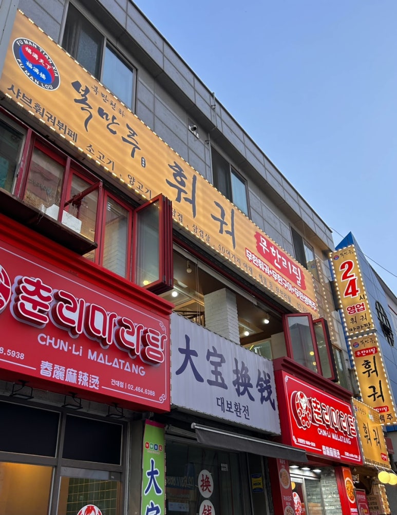 복만천하 이미지