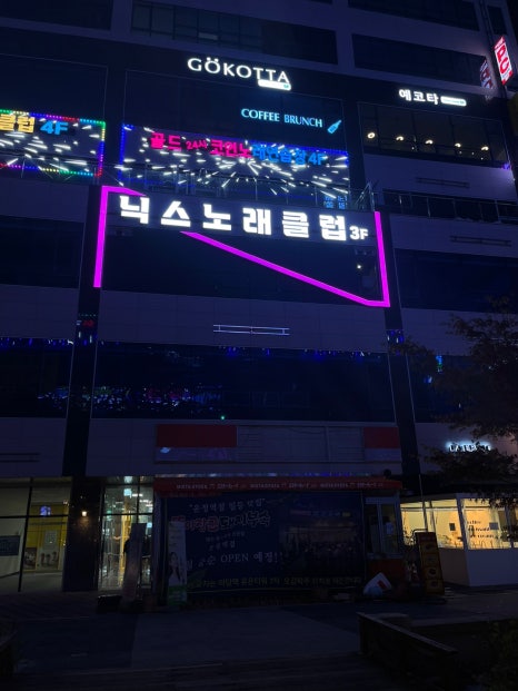 닉스노래클럽 이미지