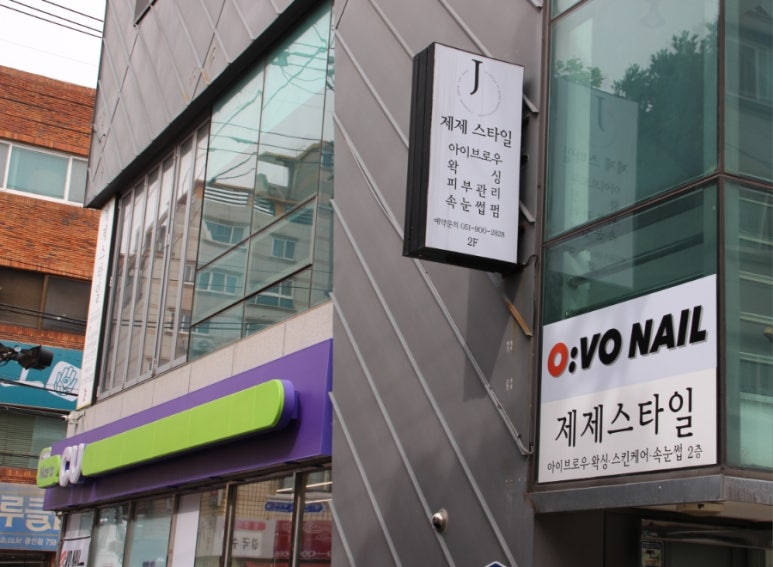 오보네일 이미지
