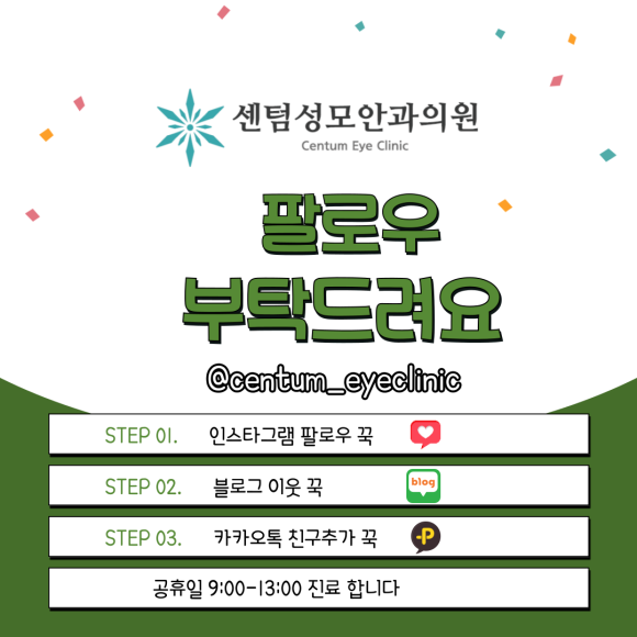 센텀성모안과의원 이미지