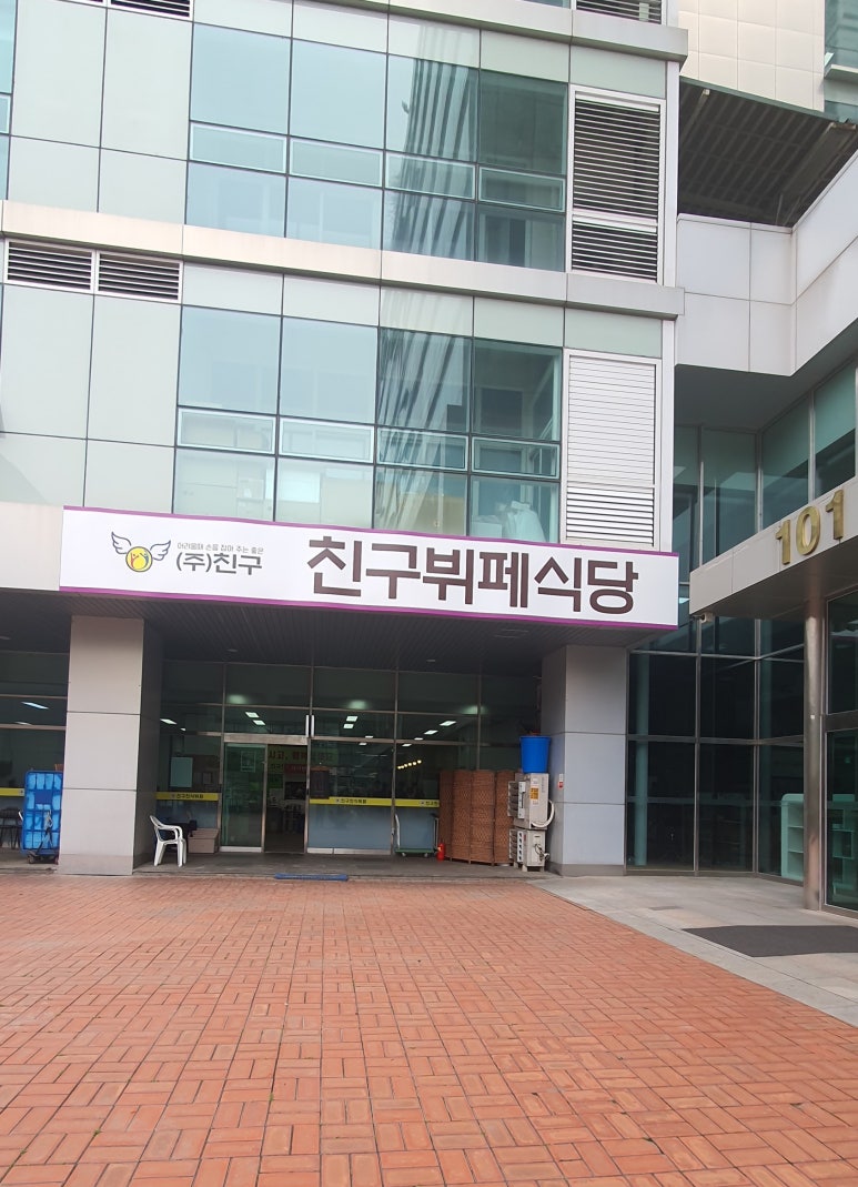 신동뷔페 이미지