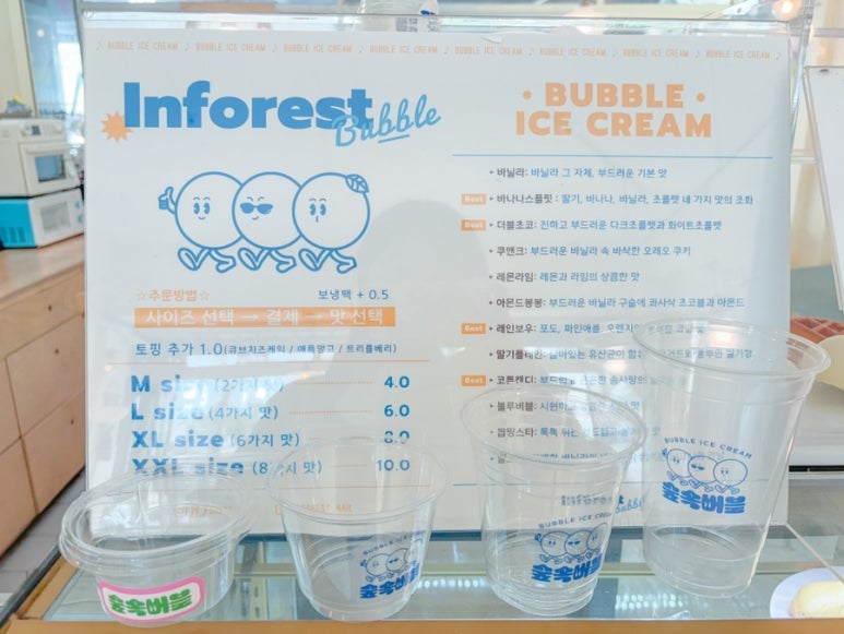 숲속마을아이스크림 이미지