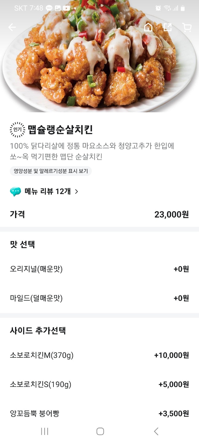 자담치킨 송현점 이미지