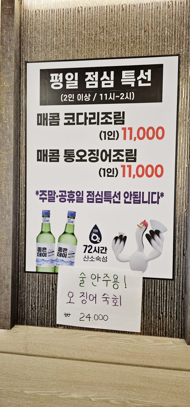 강풍코다리진해 이미지