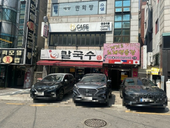 얼큰노래연습장 이미지