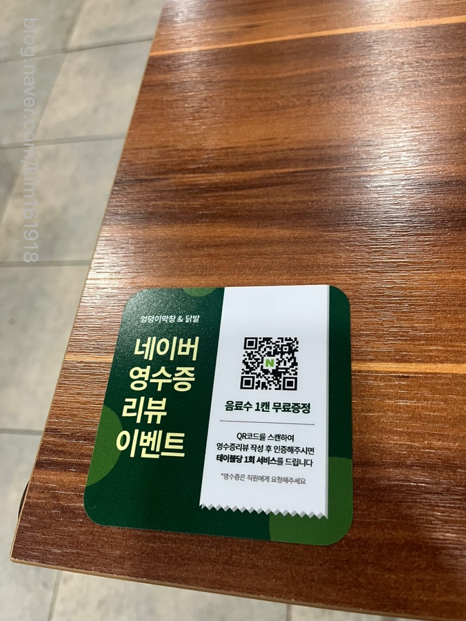엉덩이막창 이미지