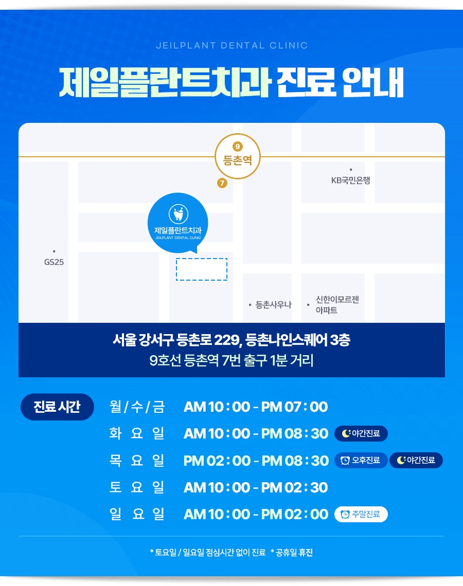 오늘바로플란트치과의원 이미지