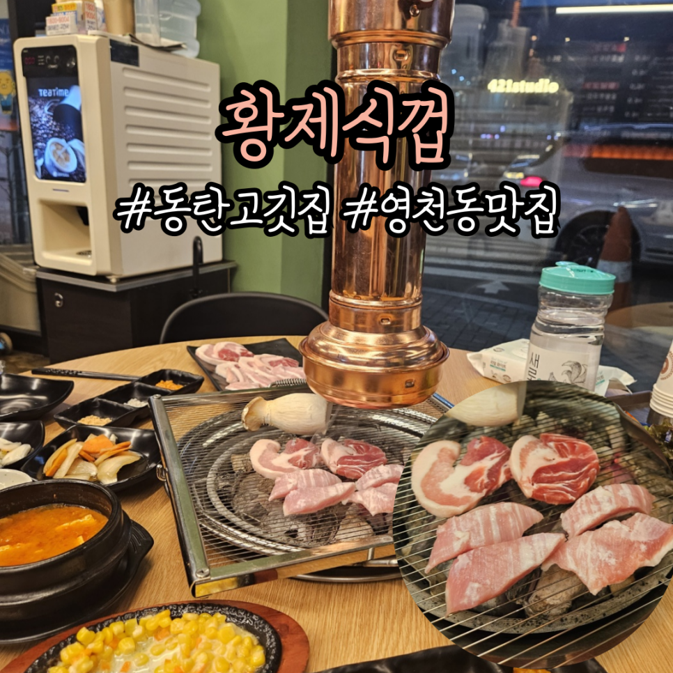 황제식껍 이미지