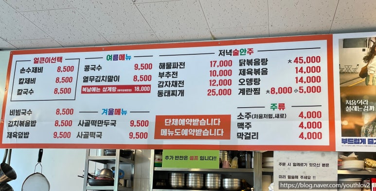보경칼국수 이미지