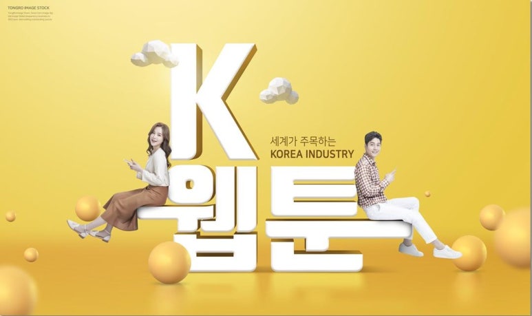 만화나라 이미지