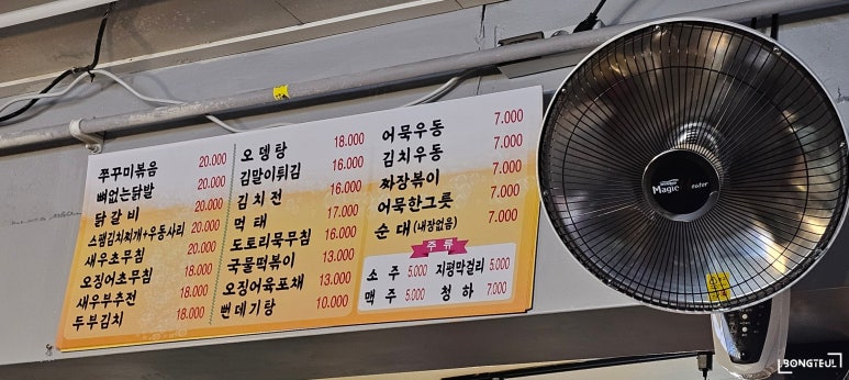 불타는우동 이미지