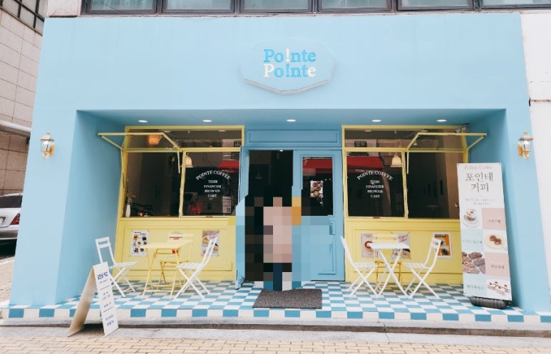 포인테커피 이미지