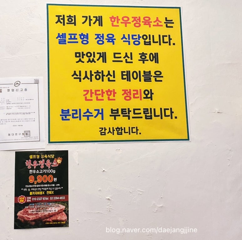 한우정육소 이미지