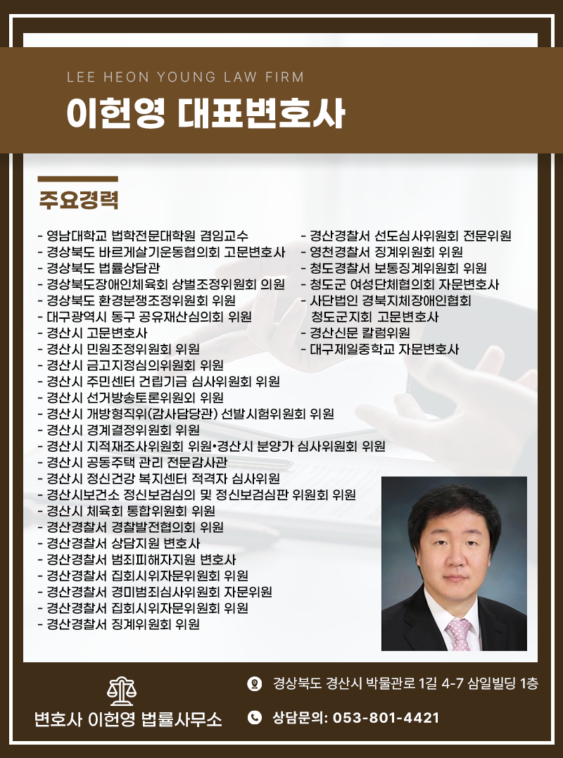 변호사이헌영법률사무소 이미지