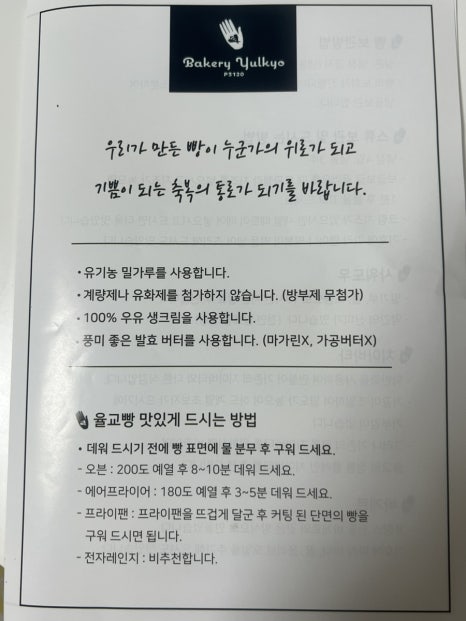 올리브베이커리 이미지