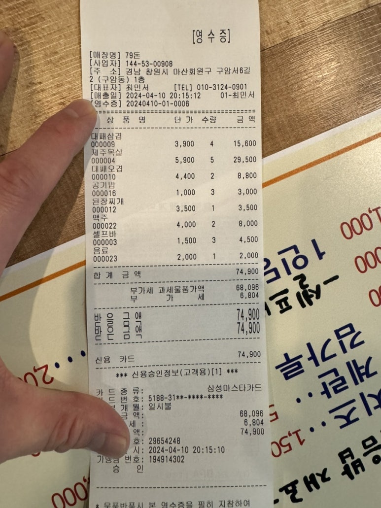 79돈 이미지