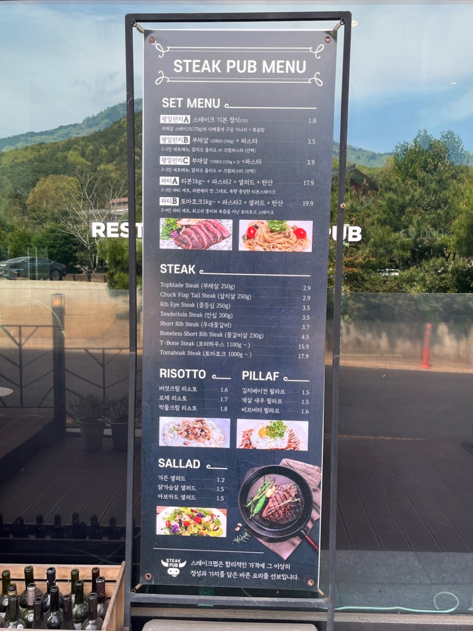 무등산스테이크펍 이미지