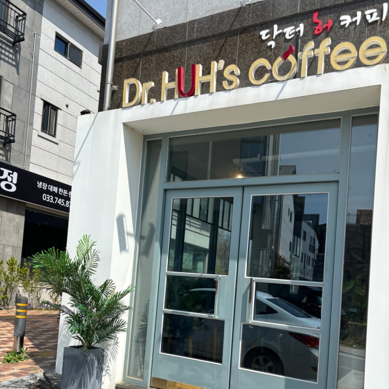 닥터허커피 이미지