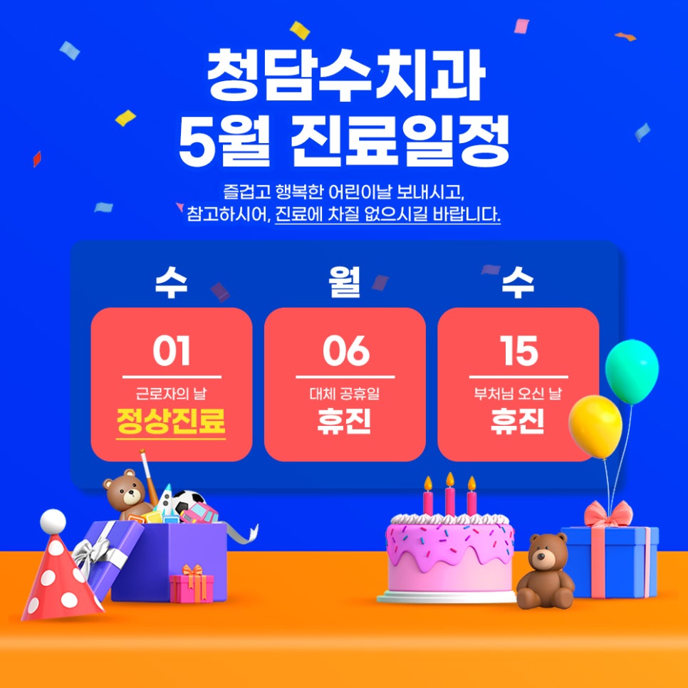 청담수치과 이미지