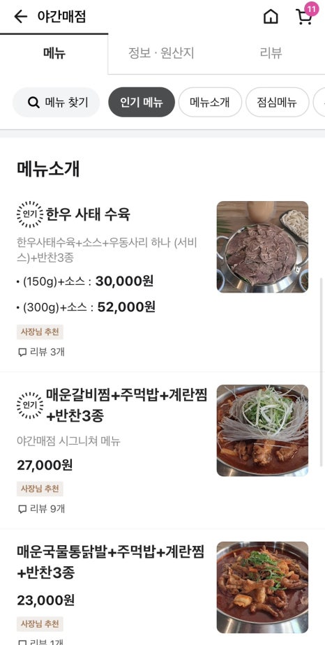 삼덕매점 이미지