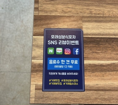 모래성분식 이미지