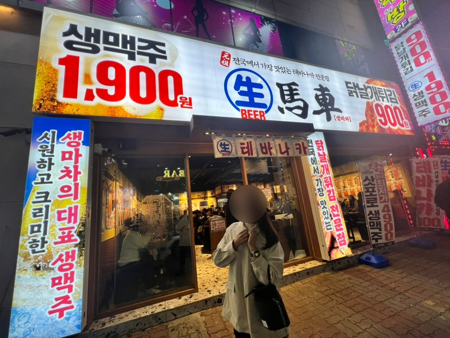 생마차광주용봉점 이미지