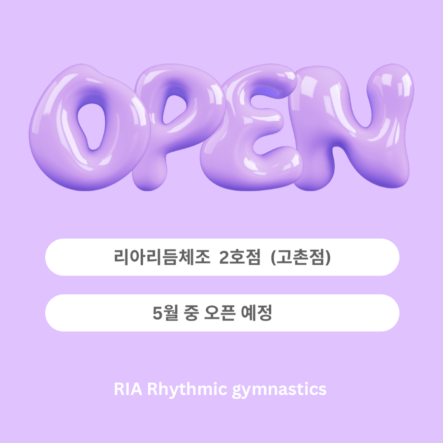 리아리듬체조 이미지