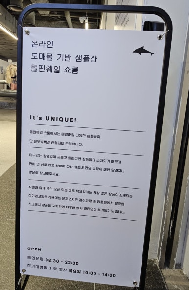 돌핀웨일대구노리터 이미지