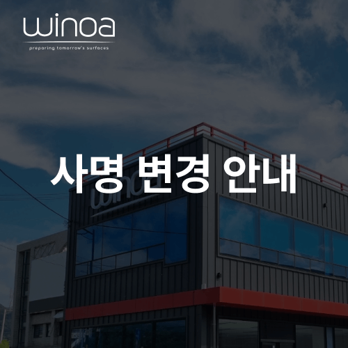 노아금속(주) 이미지