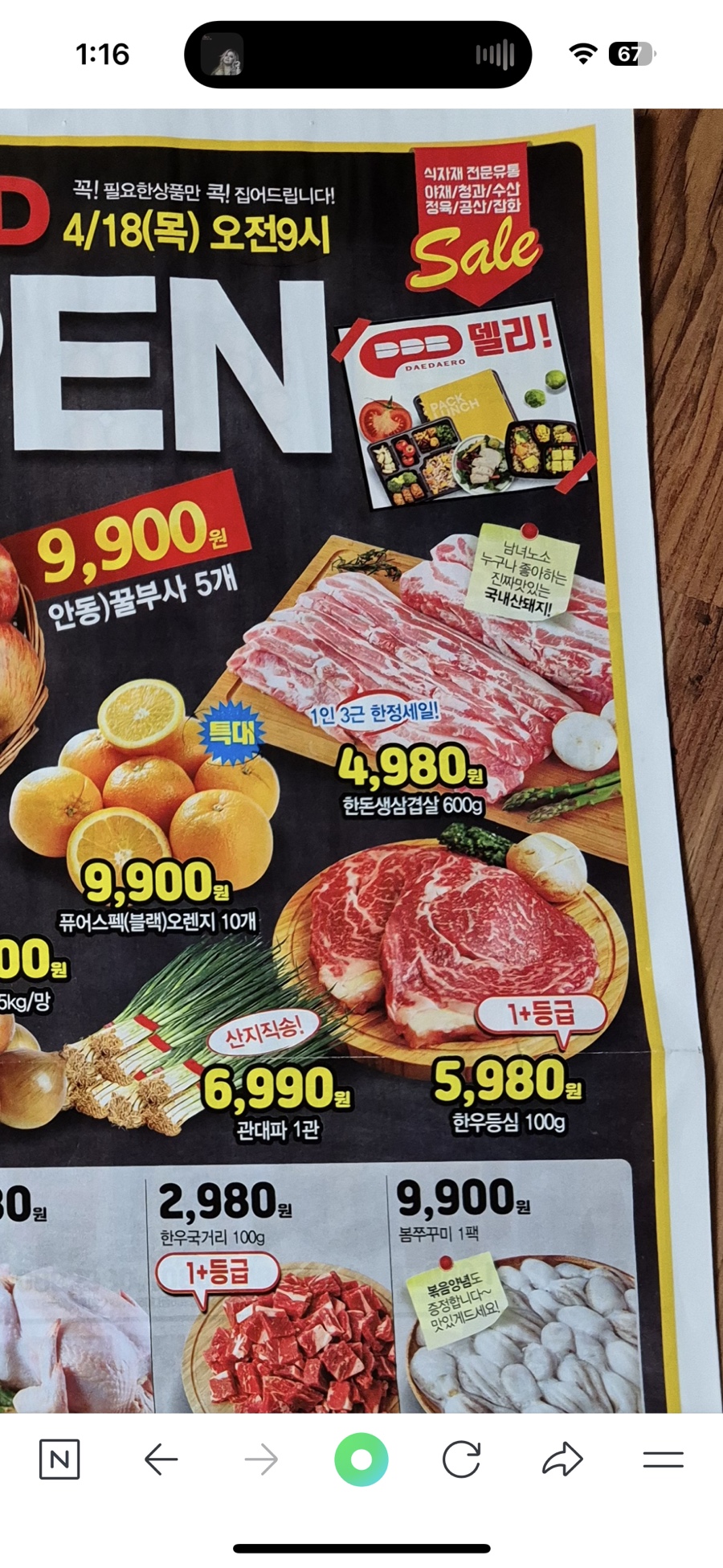 대대로마트 이미지