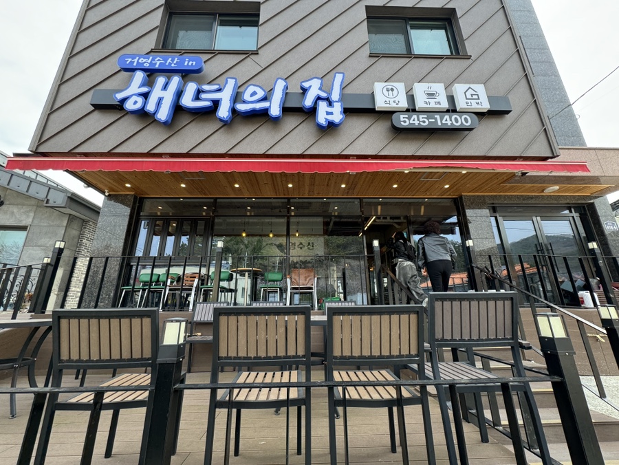 명동수산 이미지