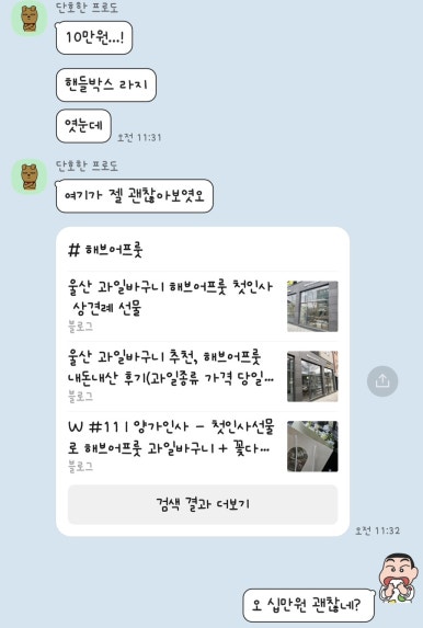 해브어프룻 이미지