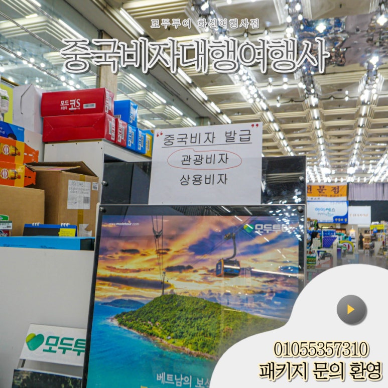 화신여행사 이미지