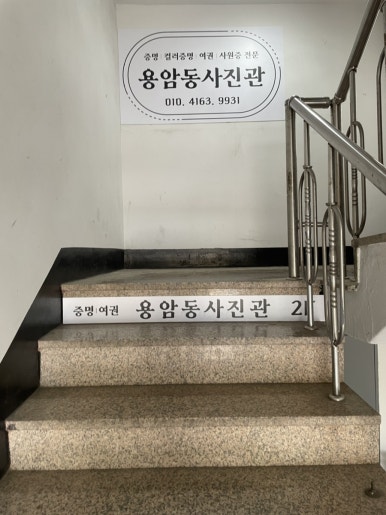 용암동사진관 이미지