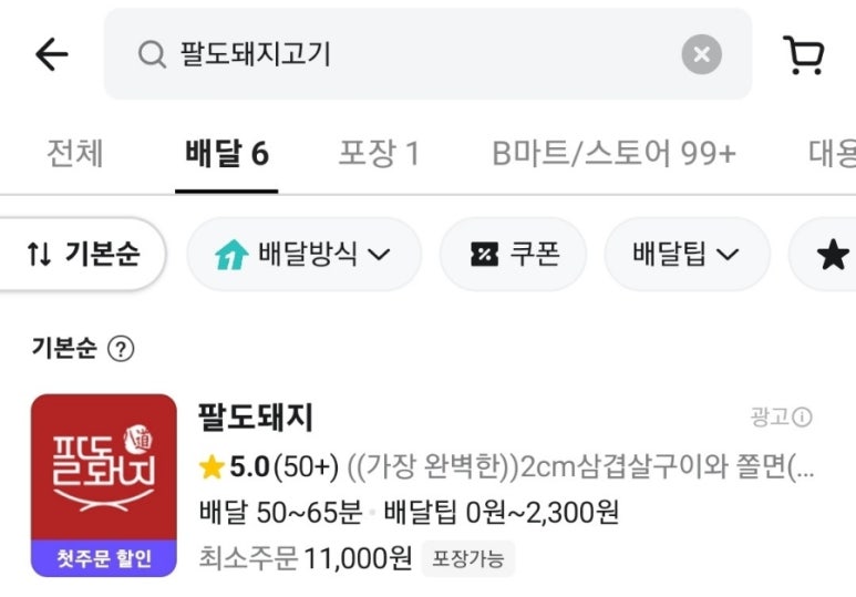 팔도돼지고기이불볶음밥 이미지