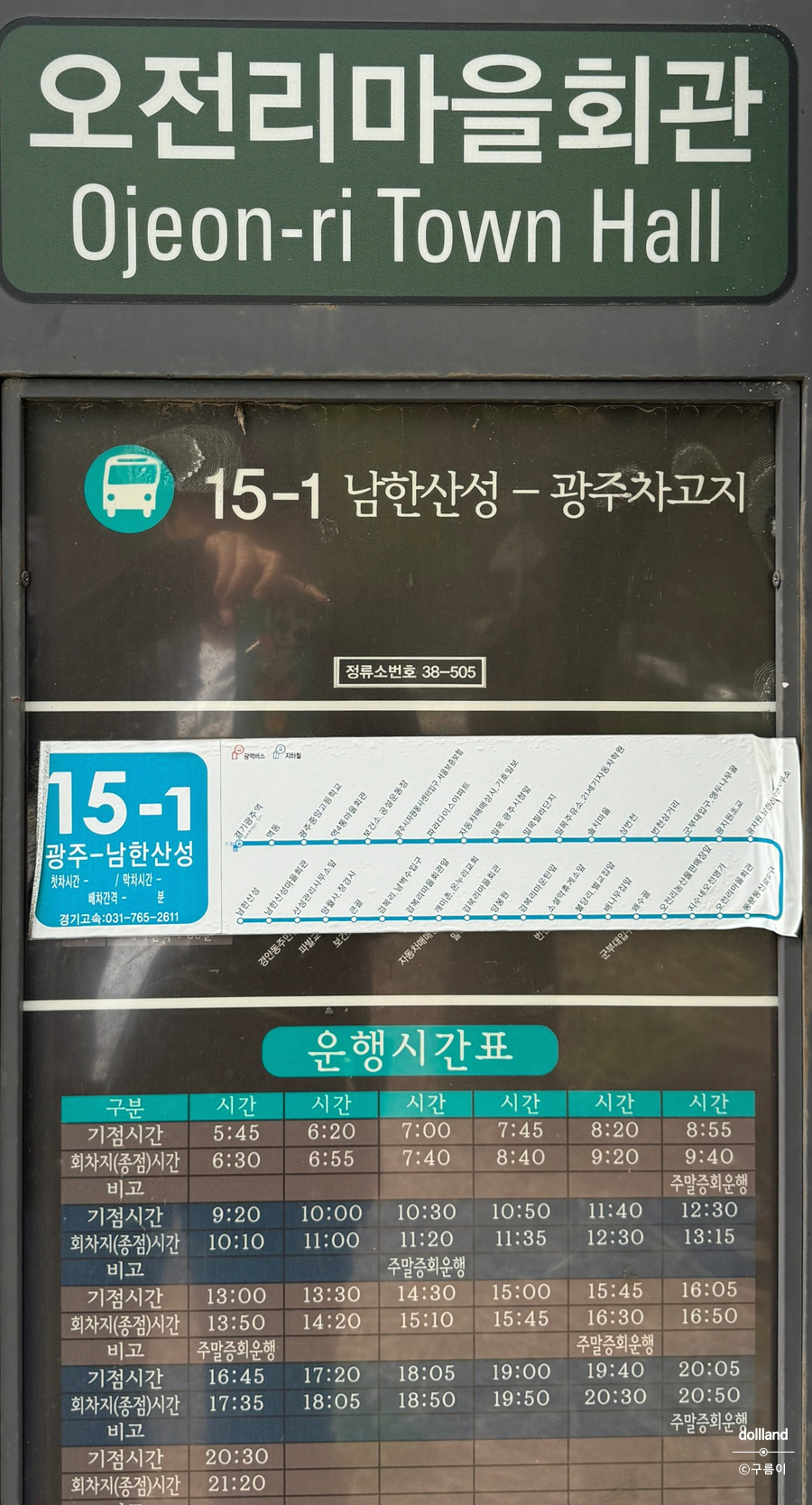 휴게소오전리 이미지