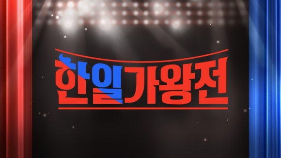 (한일에너지 이미지