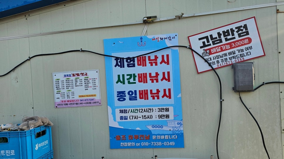 매일좌대낚시 이미지