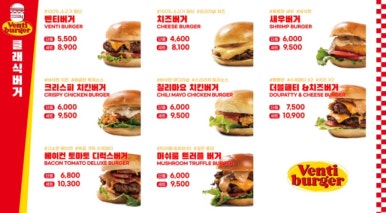벤티버거 이미지