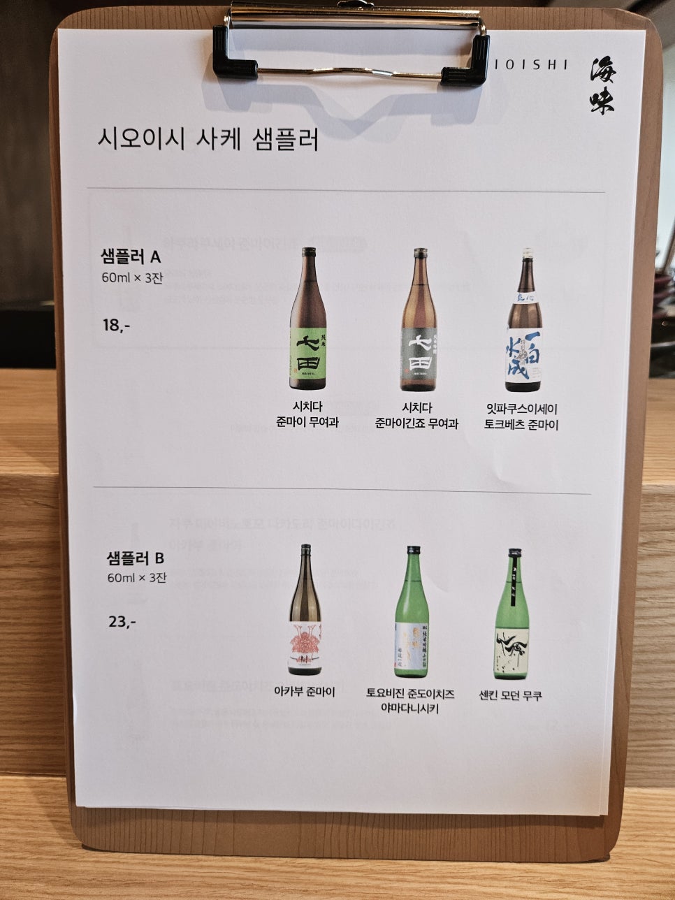 시오이시 이미지