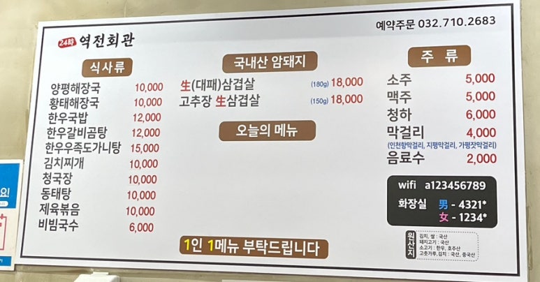 24시 역전해장국 이미지