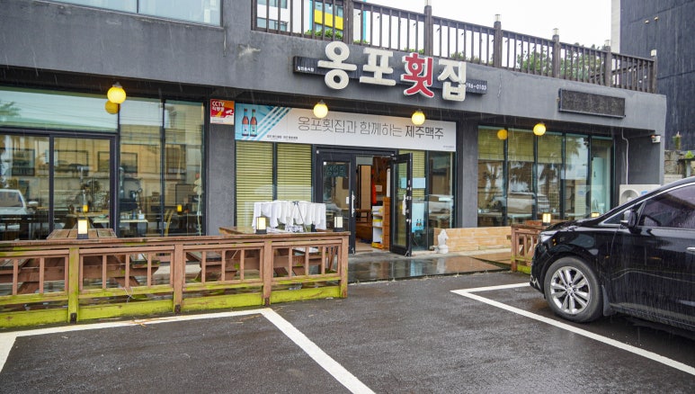 세우고횟집 이미지