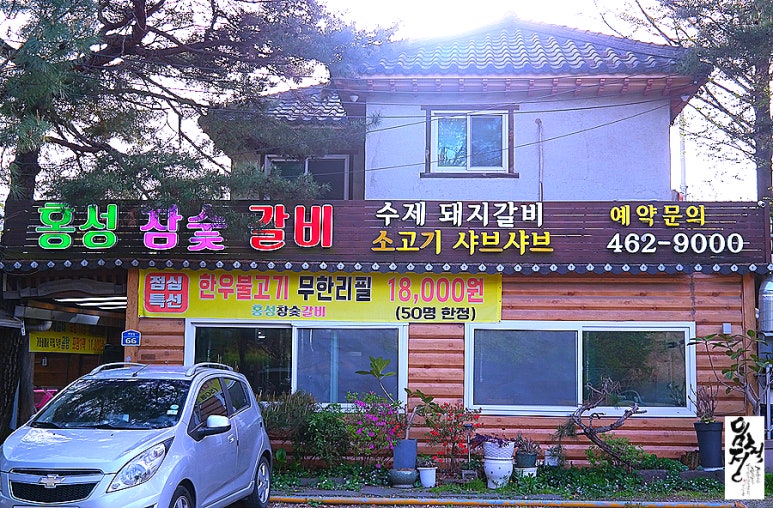 홍성토종한우 이미지