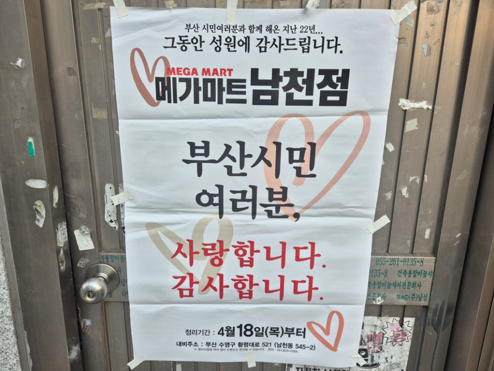 무성마트 이미지