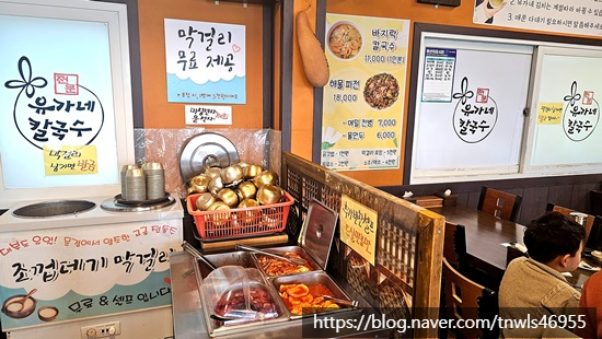 유가네칼국수 이미지