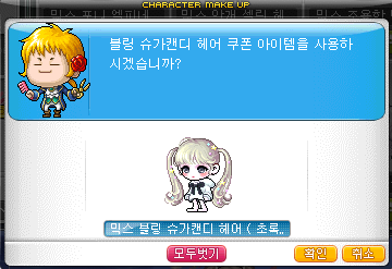 블링헤어 이미지