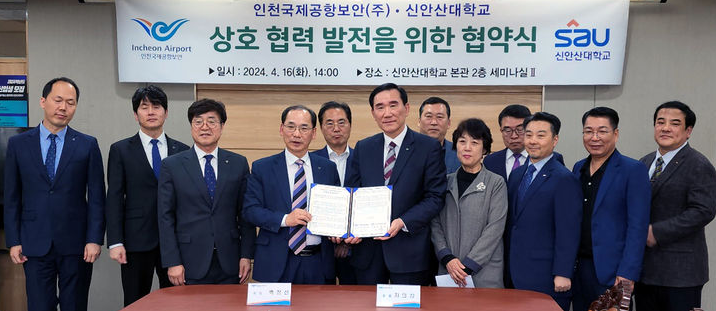(주)공항국제개발 이미지