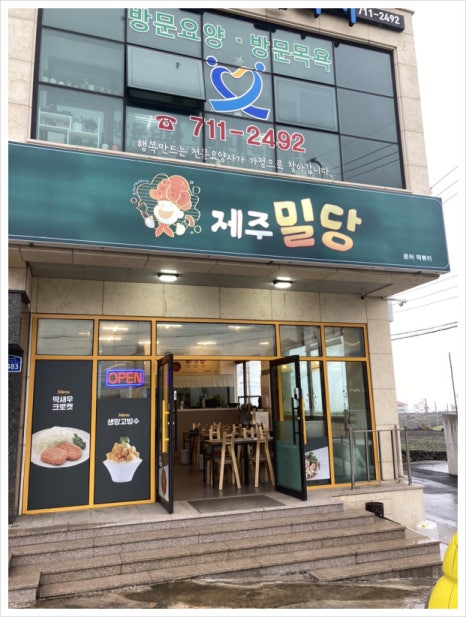 밀당분식 이미지