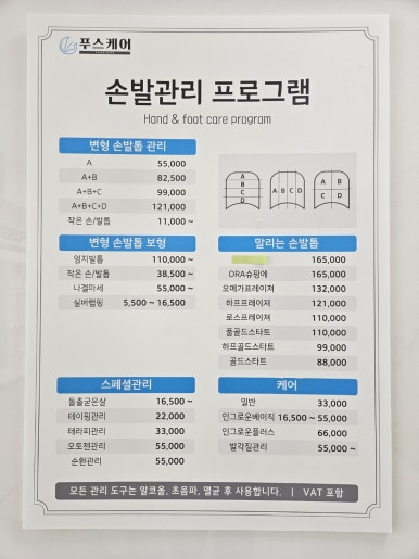 푸스케어 구로항동점 이미지